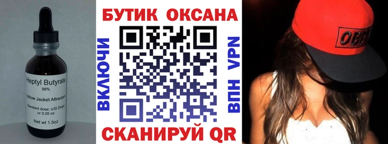 БУТИРАТ оксана  Ужур 