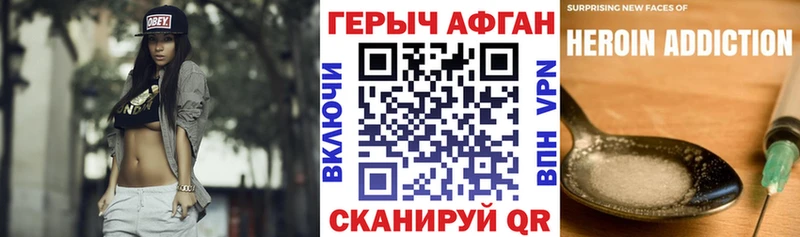 Героин VHQ  Ужур 