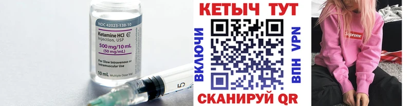 Кетамин VHQ  цена наркотик  Ужур 