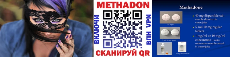 МЕТАДОН мёд  Ужур 