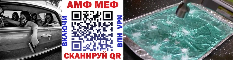 МЕТАМФЕТАМИН мет Ужур