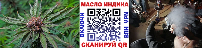 ТГК жижа  купить закладку  Ужур 